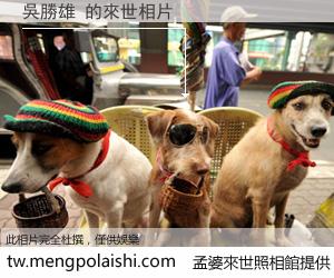 吳勝雄 來世的未來相片