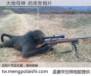 大地母神 來世的未來相片
