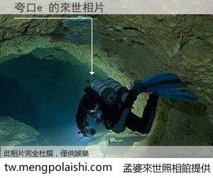 夸口e 來世的未來相片