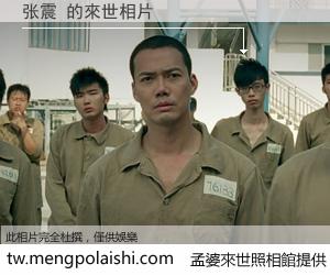 张震 來世的未來相片