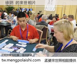 徐玥 來世的未來相片