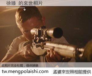 徐臻 來世的未來相片