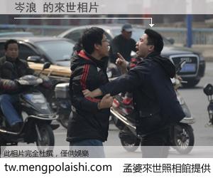 岑浪 來世的未來相片