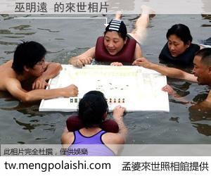 巫明遠 來世的未來相片