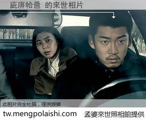 庛庰帢巹 來世的未來相片