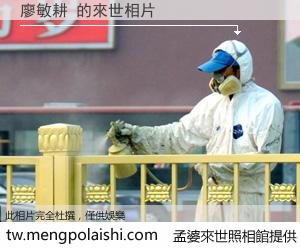 廖敏耕 來世的未來相片