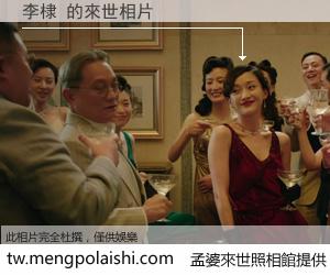 李棣 來世的未來相片