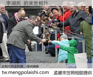 李湖民 來世的未來相片