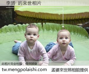 李赟 來世的未來相片