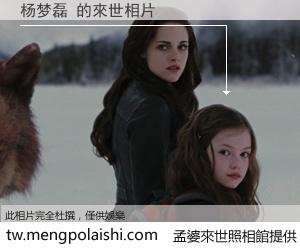 杨梦磊 來世的未來相片