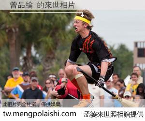 曾品綸 來世的未來相片