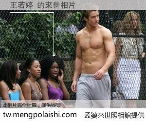 王若婷 來世的未來相片