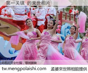 第一关镇 來世的未來相片