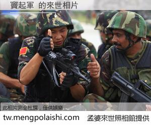 竇起軍 來世的未來相片