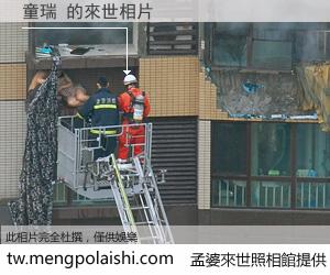 童瑞 來世的未來相片