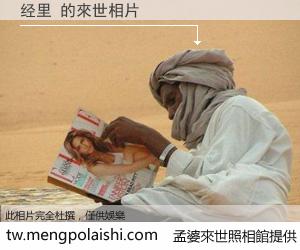 经里 來世的未來相片