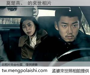 莫楚燕、 來世的未來相片