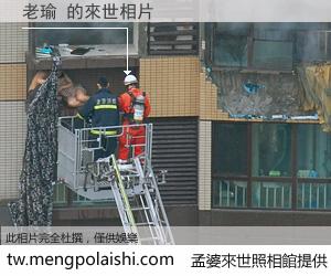 老瑜 來世的未來相片