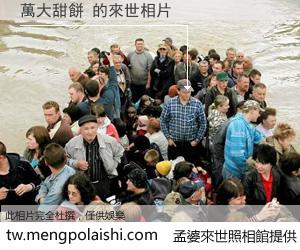 萬大甜餅 來世的未來相片