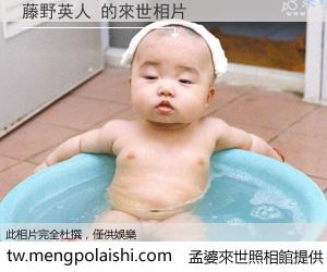 藤野英人 來世的未來相片