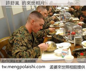 許舒嵐 來世的未來相片