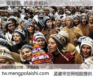 詹馥甄 來世的未來相片