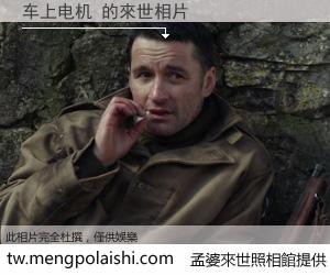 车上电机 來世的未來相片