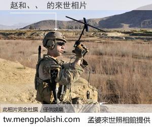 赵和、、 來世的未來相片