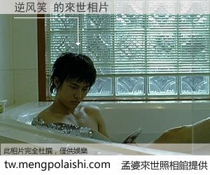 逆风笑 來世的未來相片