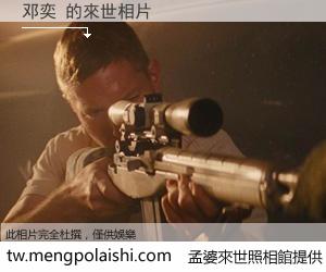 邓奕 來世的未來相片