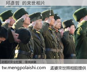 邱彥哲 來世的未來相片