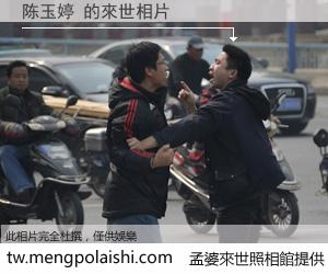 陈玉婷 來世的未來相片