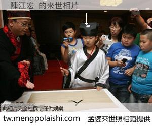 陳江宏 來世的未來相片