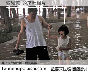 黎耀慈 來世的未來相片