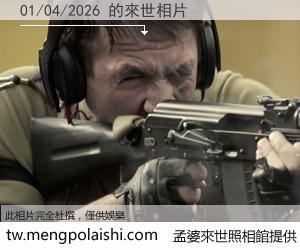 01/04/2026 來世的未來相片