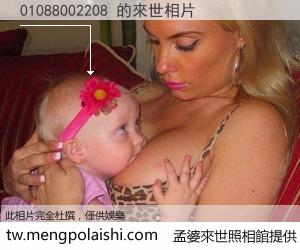 01088002208 來世的未來相片