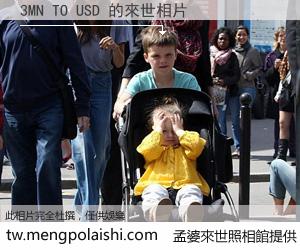 3MN TO USD 來世的未來相片