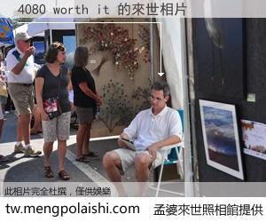 4080 worth it 來世的未來相片