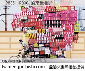 983511R000 來世的未來相片