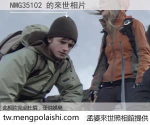 NMG35102 來世的未來相片