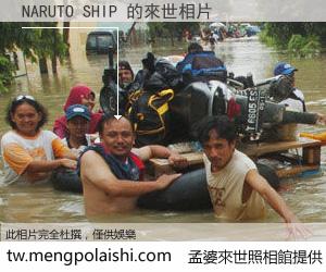 NARUTO SHIP 來世的未來相片