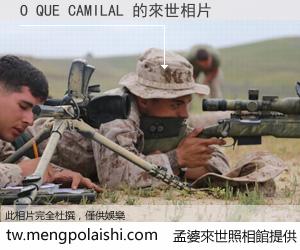 O QUE CAMILAL 來世的未來相片