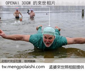 OPENAI 30GW 來世的未來相片