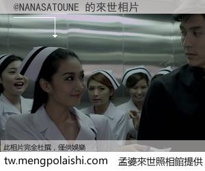 @NANASATOUNE 來世的未來相片