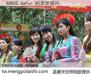 AORUS GeFor 來世的未來相片