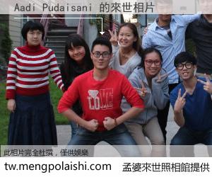 Aadi Pudaisani 來世的未來相片