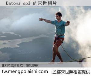 Datona sp3 來世的未來相片