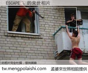 ESCAPE \ 來世的未來相片