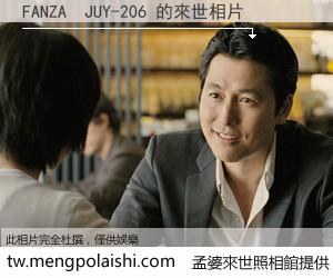 FANZA  JUY-206 來世的未來相片