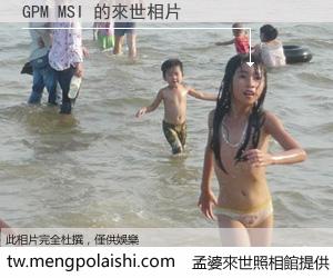 GPM MSI 來世的未來相片